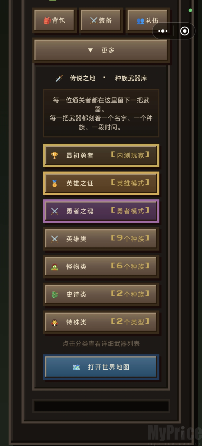配角模拟器