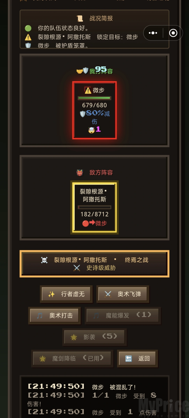 配角模拟器