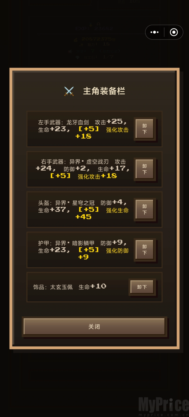配角模拟器