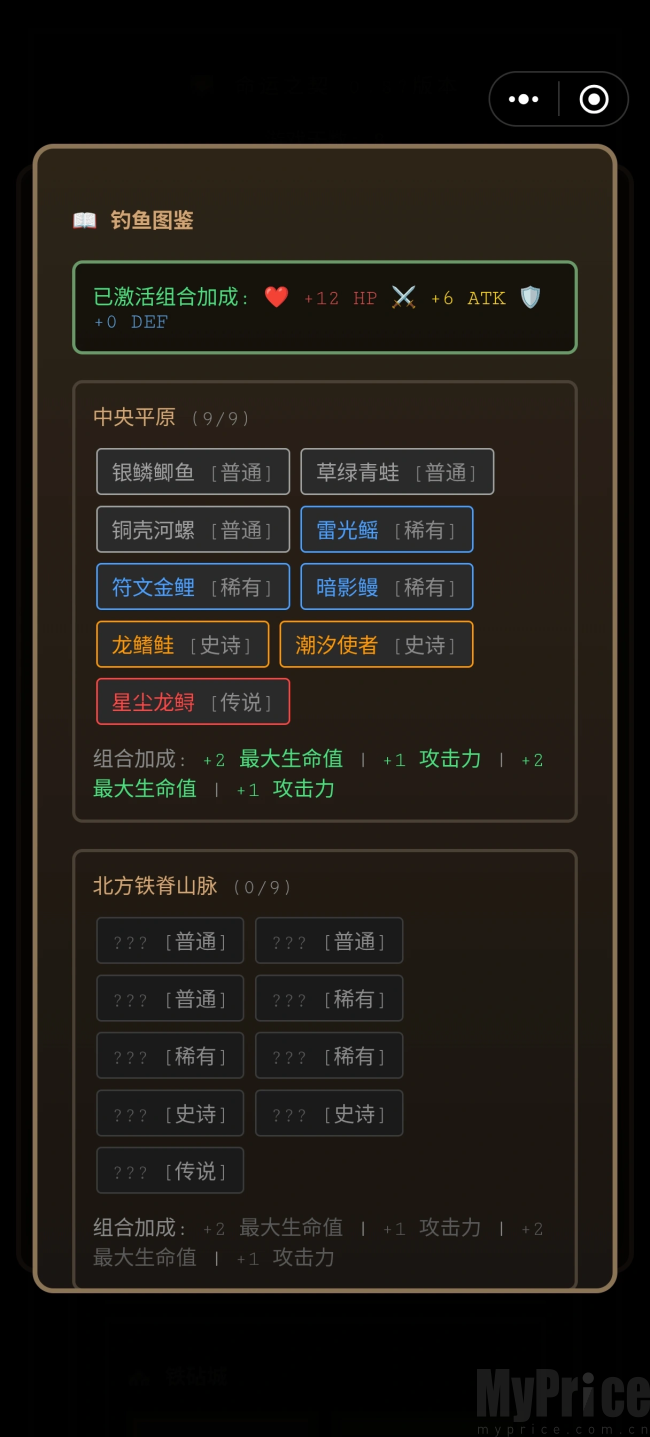 配角模拟器