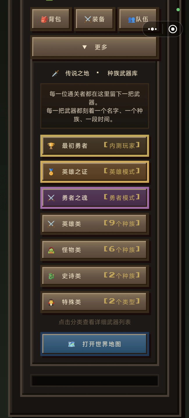 配角模拟器
