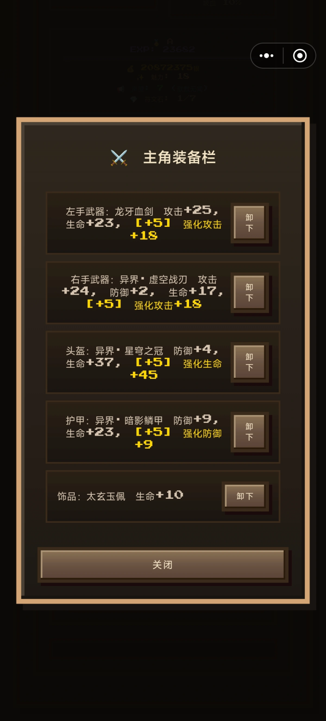 配角模拟器