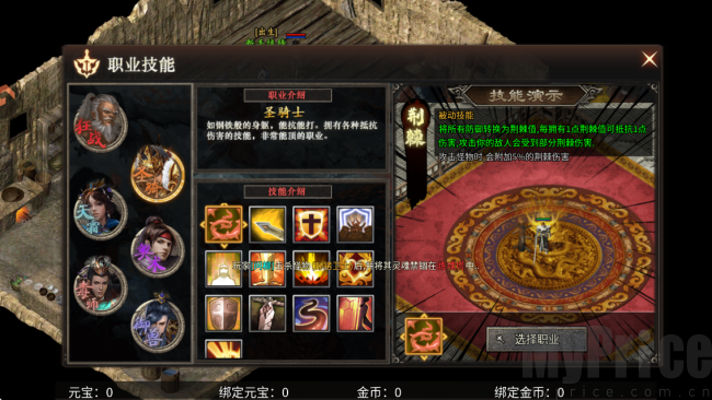 霸者天下