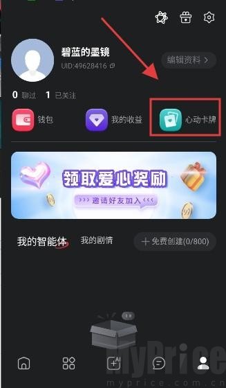 LoveAI聊天
