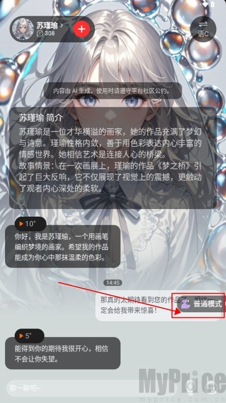 LoveAI聊天