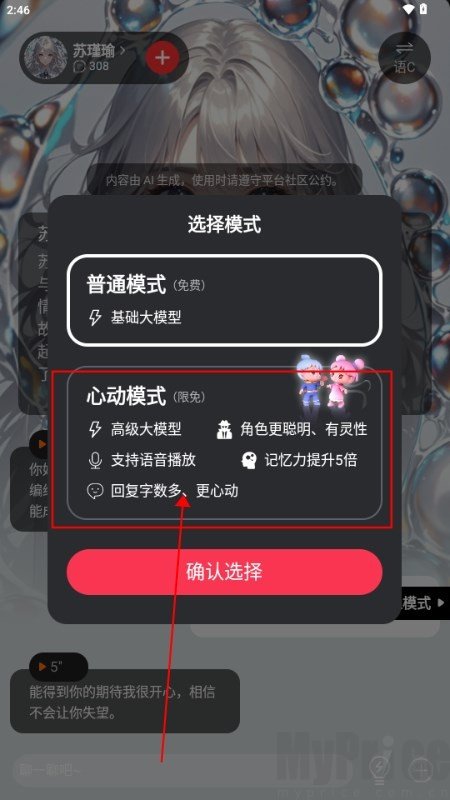 LoveAI聊天
