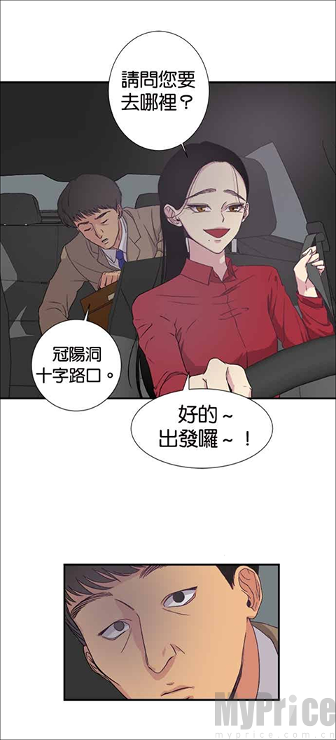 webtoon漫画台版