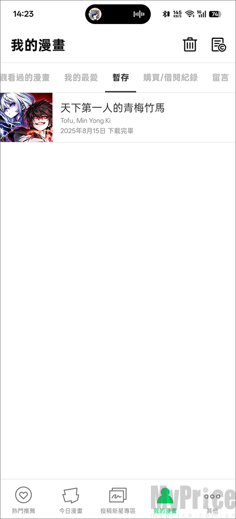 webtoon漫画台版