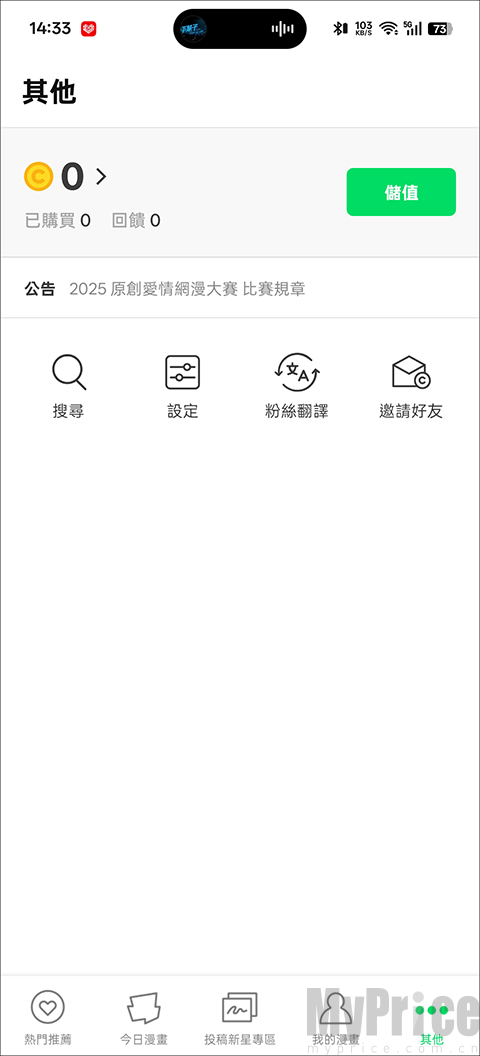 webtoon漫画台版