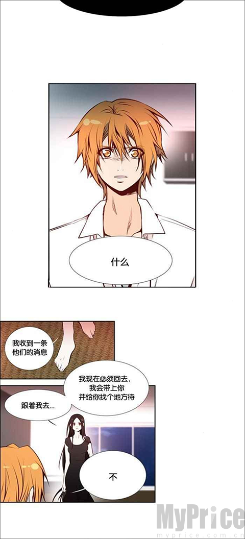 webtoon漫画台版