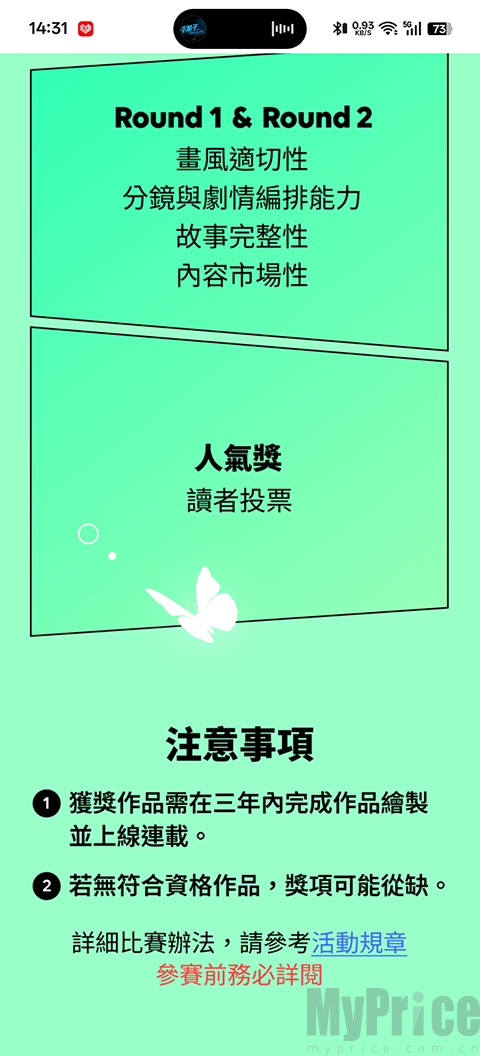 webtoon漫画台版