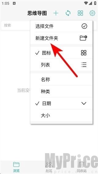 freemind思维导图