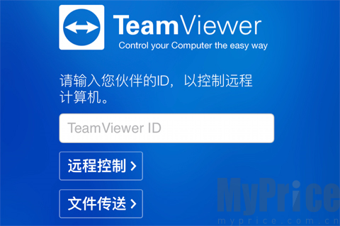 TeamViewer安卓版