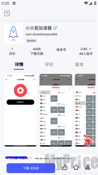 舜舜游戏盒app
