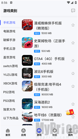 舜舜游戏盒app
