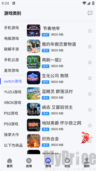舜舜游戏盒app