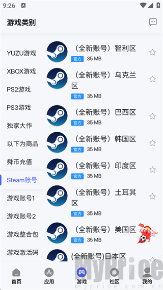 舜舜游戏盒app