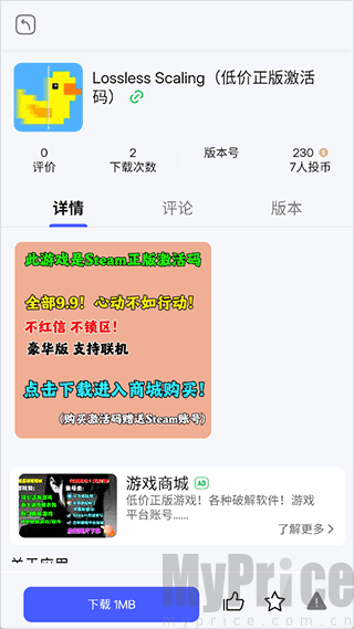 舜舜游戏盒app