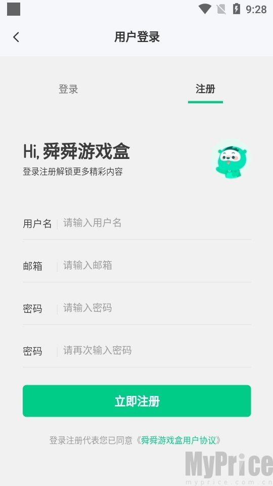 舜舜游戏盒app