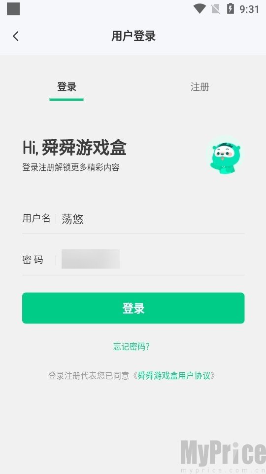 舜舜游戏盒app