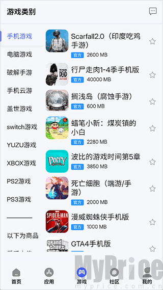 舜舜游戏盒app