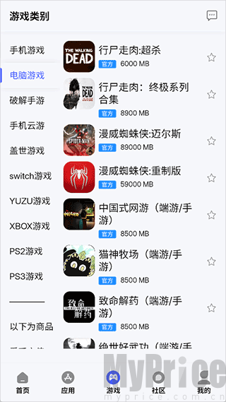 舜舜游戏盒app