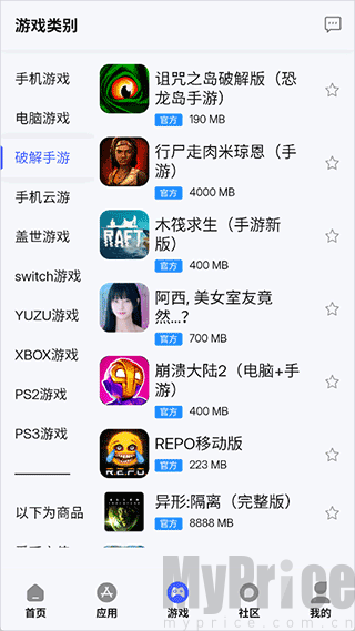 舜舜游戏盒app