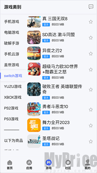 舜舜游戏盒app