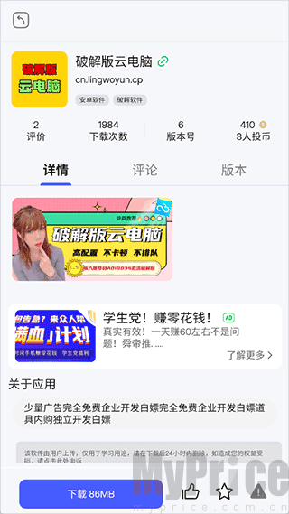 舜舜游戏盒app