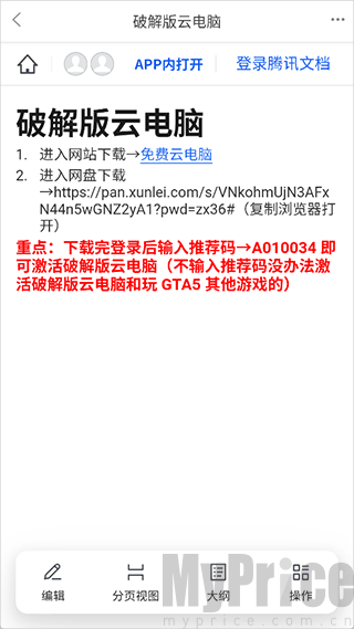 舜舜游戏盒app