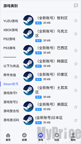 舜舜游戏盒app
