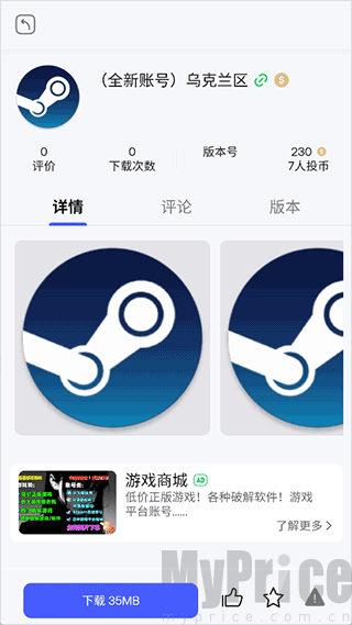 舜舜游戏盒app
