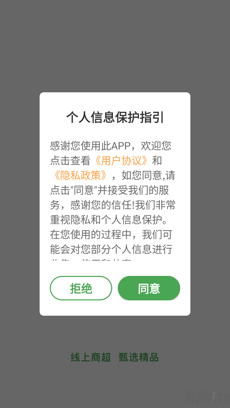 明天日记