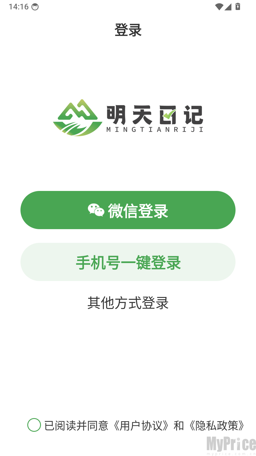 明天日记