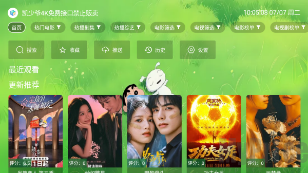 云涯逐风客专享TV版