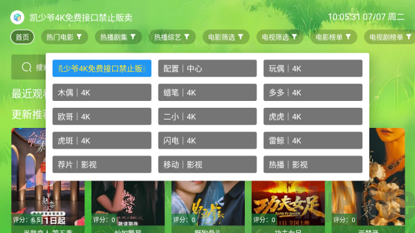 云涯逐风客专享TV版