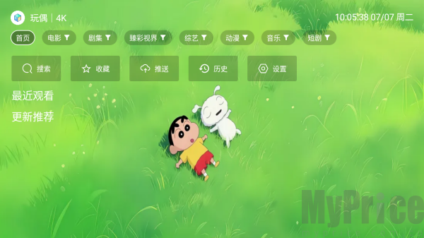 云涯逐风客专享TV版