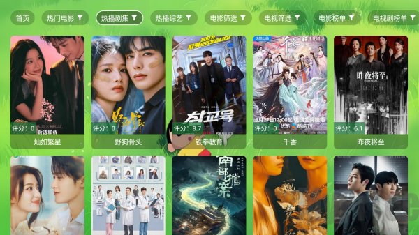 云涯逐风客专享TV版