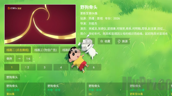 云涯逐风客专享TV版