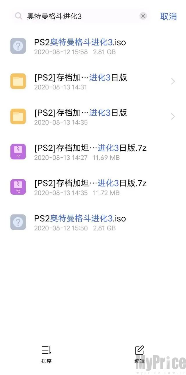DamonPS2模拟器