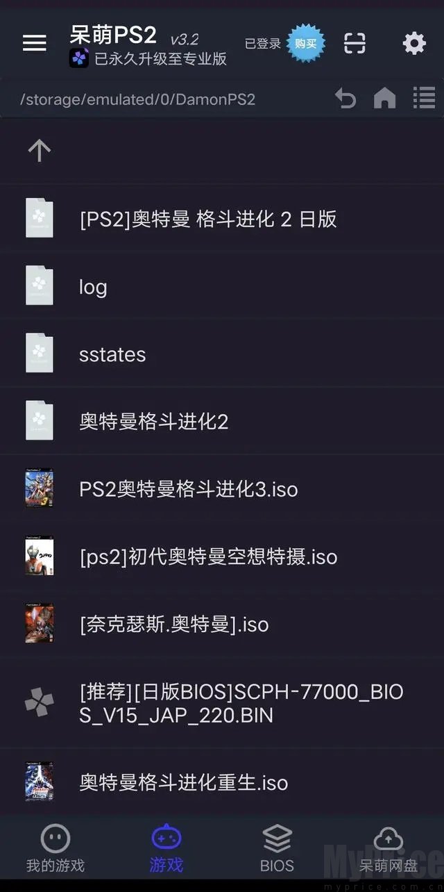 DamonPS2模拟器