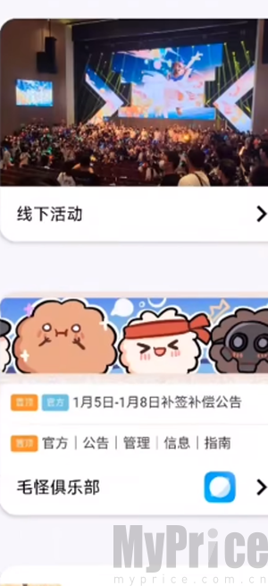 毛怪助手