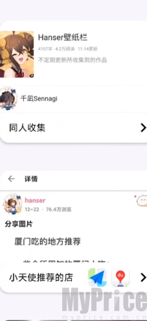 毛怪助手