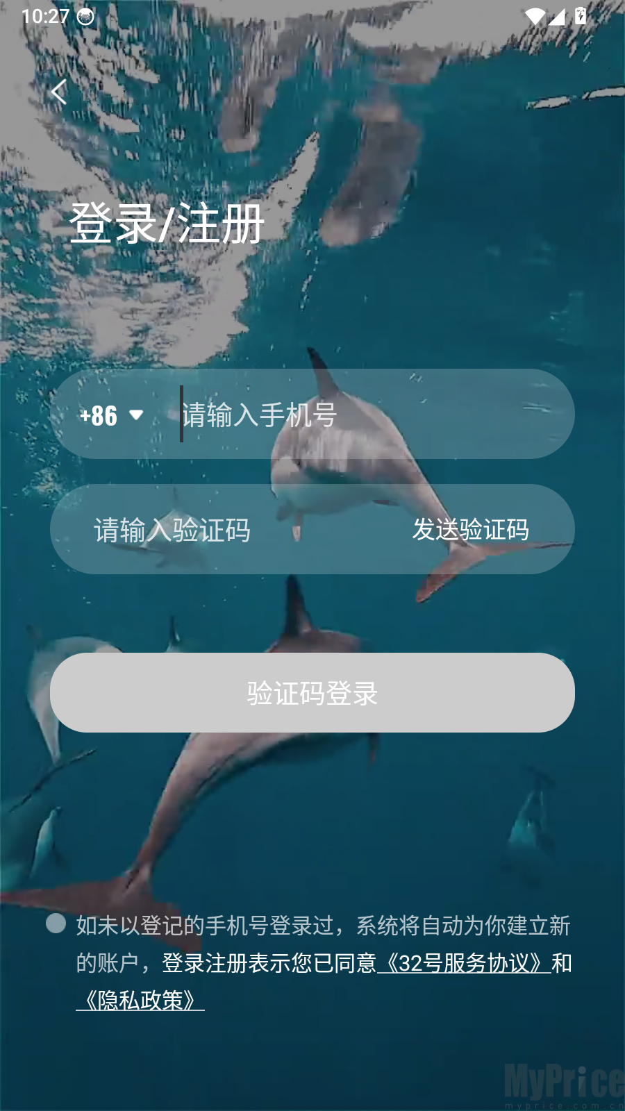 32号旅行社