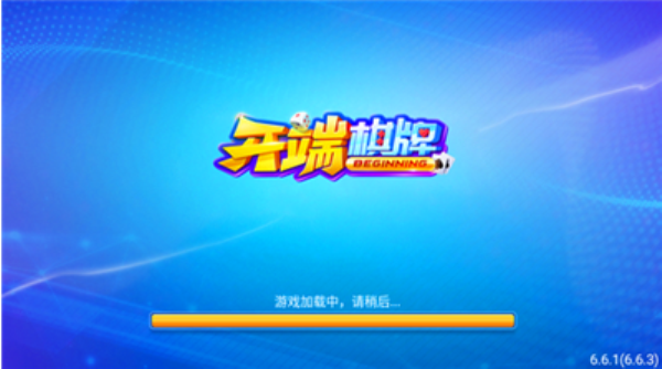 开端棋牌兔年版
