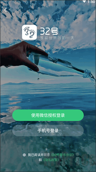 32号旅行社