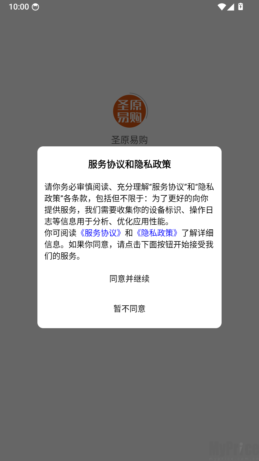 圣原易购