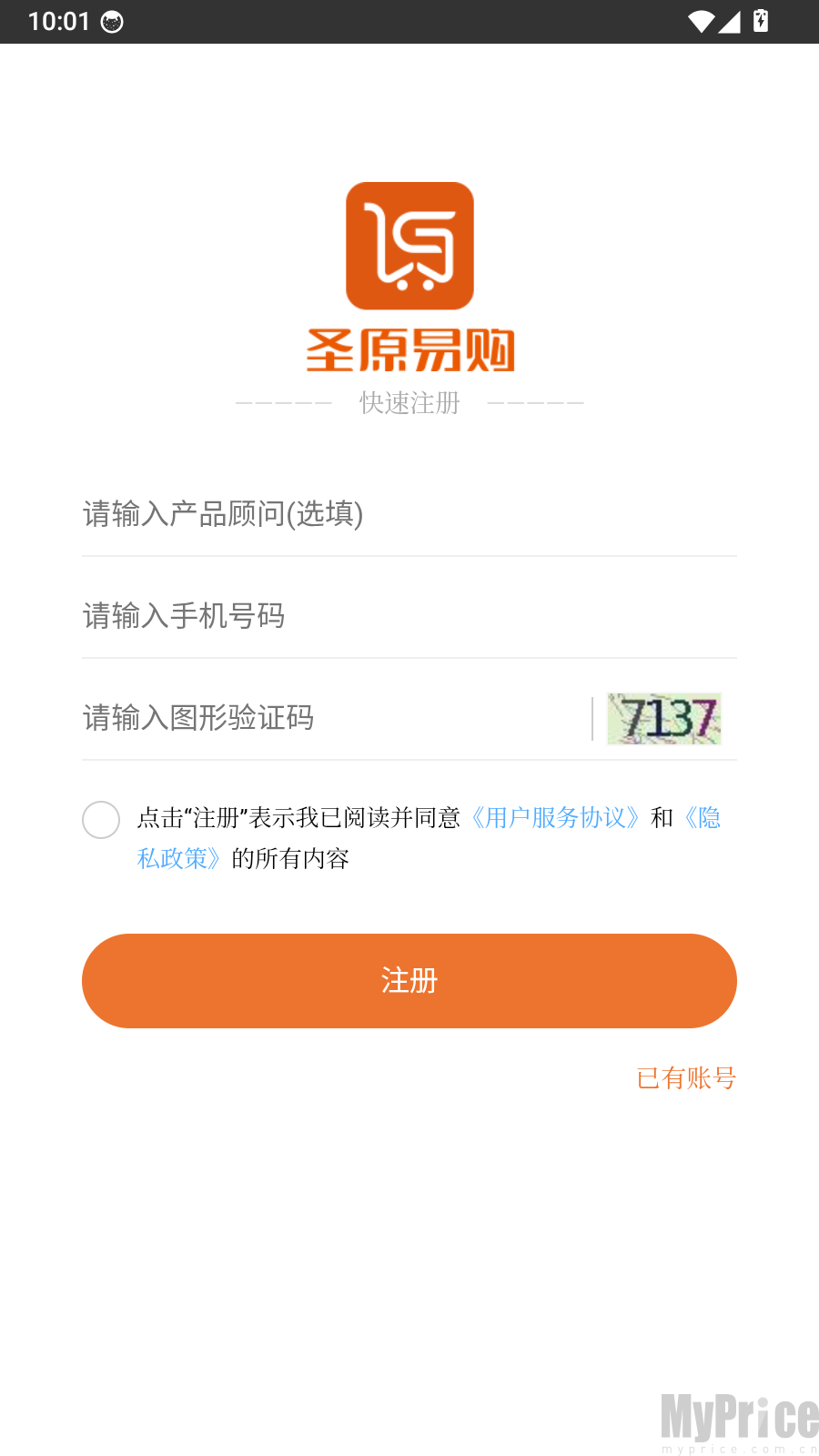 圣原易购