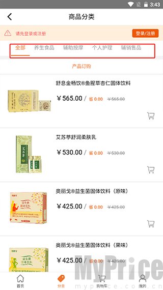 圣原易购