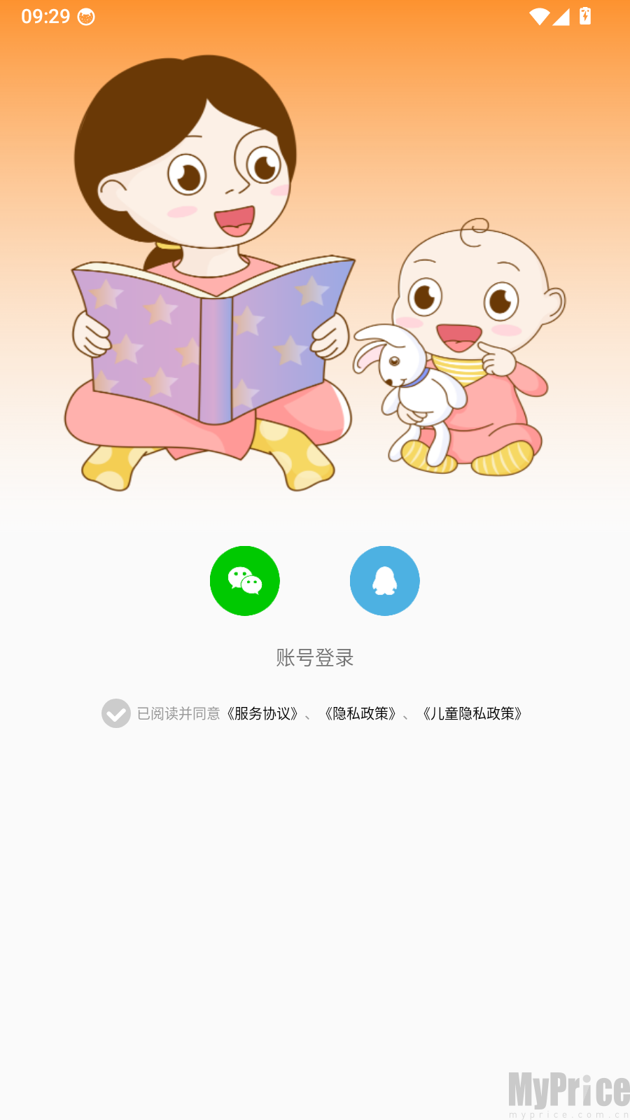 宝宝绘本故事